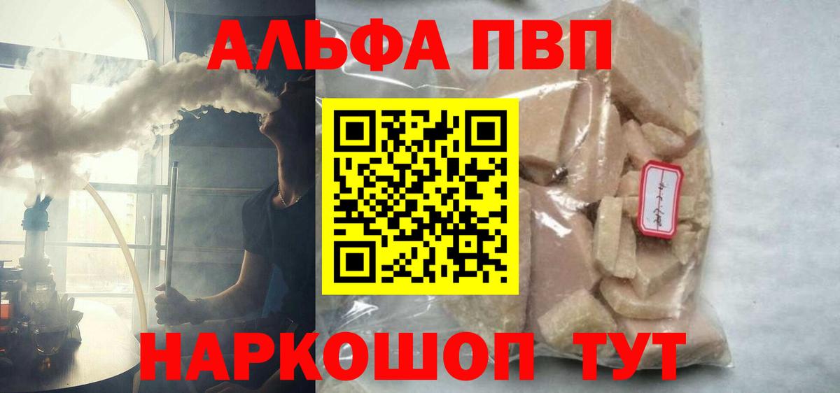 APVP Crystall  A-PVP крисы CK  Вход с VPN  Серов 