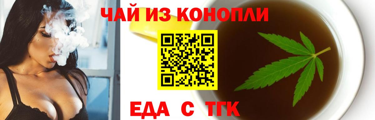 Серов  Cannafood марихуана  Вход с VPN 