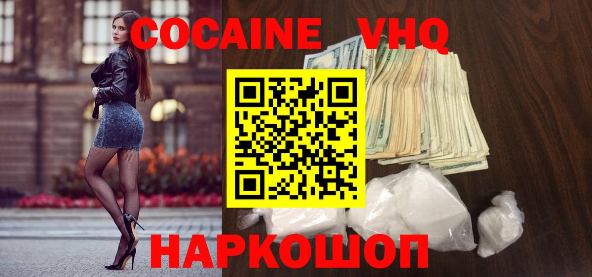 COCAIN Колумбийский  Cocaine 97%  КОКАИН  Вход с VPN  Серов 
