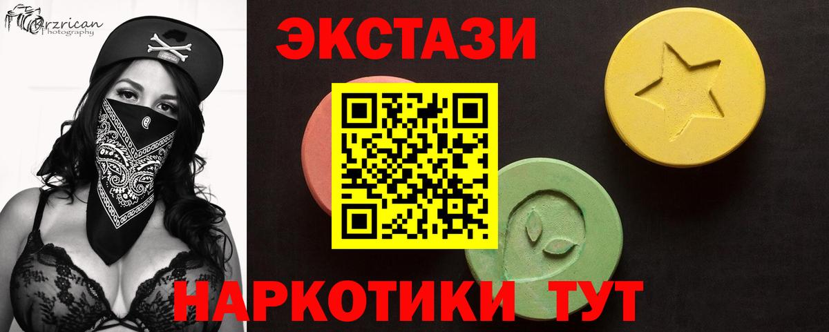 ссылка на мегу сайт  Вход с VPN  Серов  Экстази  ЭКСТАЗИ круглые  даркнет клад  ЭКСТАЗИ Дубай 