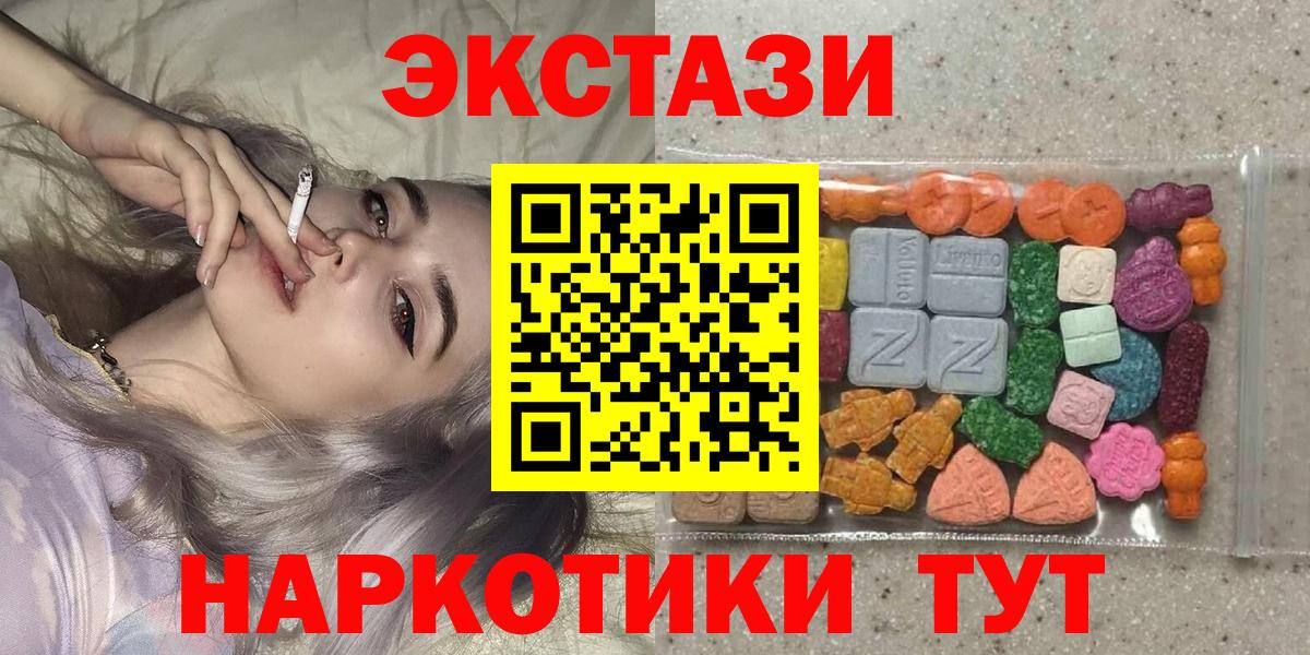 Экстази 250 мг Серов
