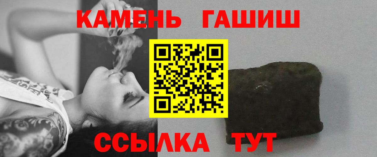 ГАШИШ ice o lator  Гашиш Ice-O-Lator  Вход с VPN  Гашиш  Серов 