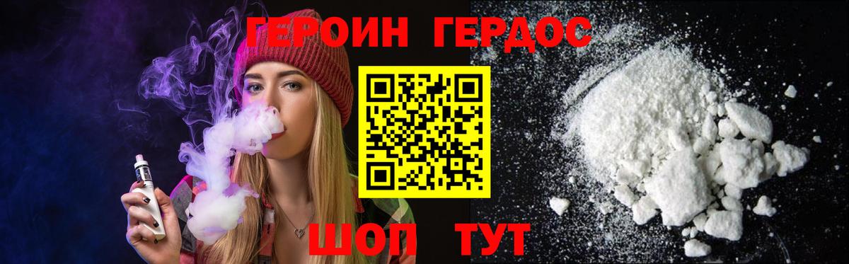 Серов  Героин  Вход с VPN  ГЕРОИН VHQ 