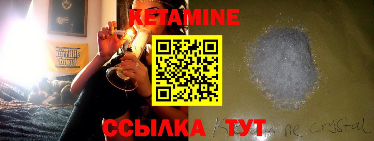 Серов  Кетамин ketamine  Вход с VPN 