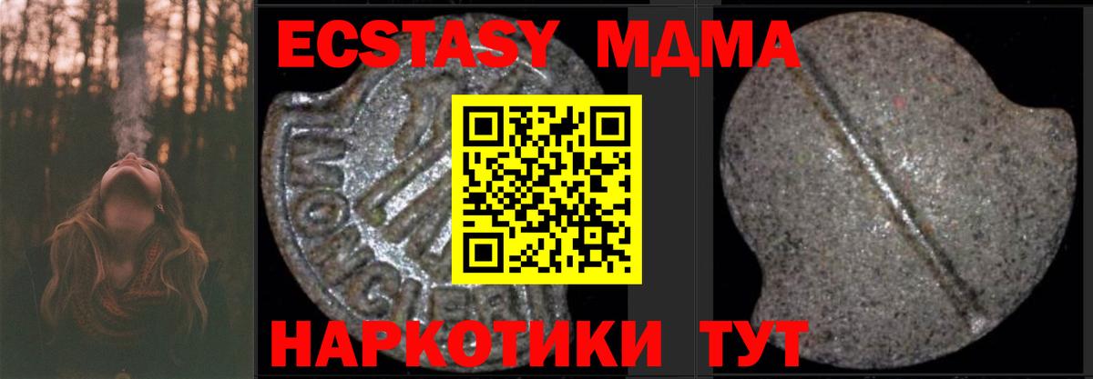 Серов  МДМА crystal  Вход с VPN 