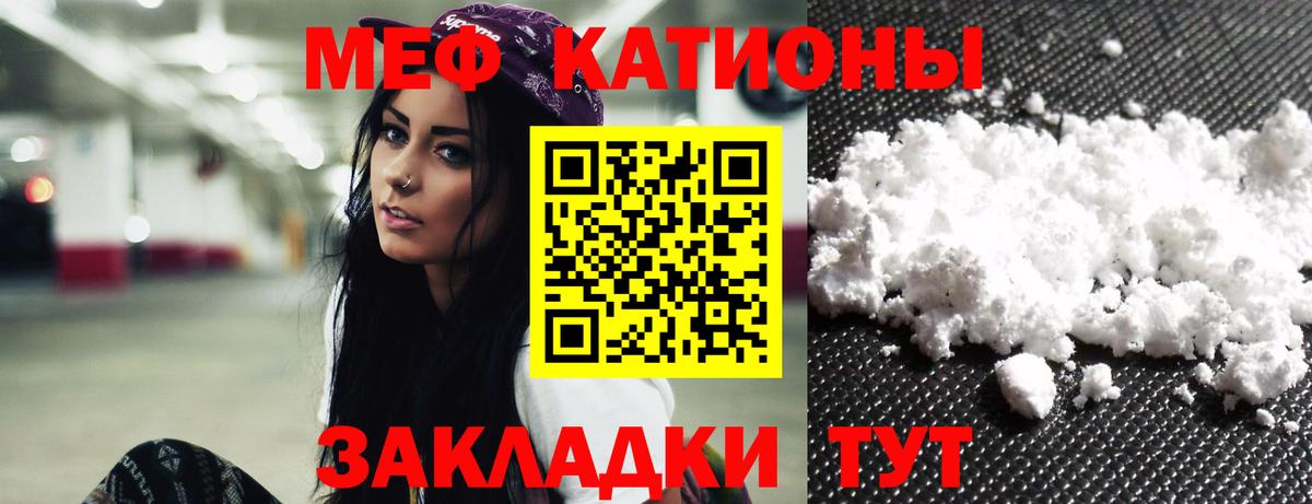 Мефедрон Серов