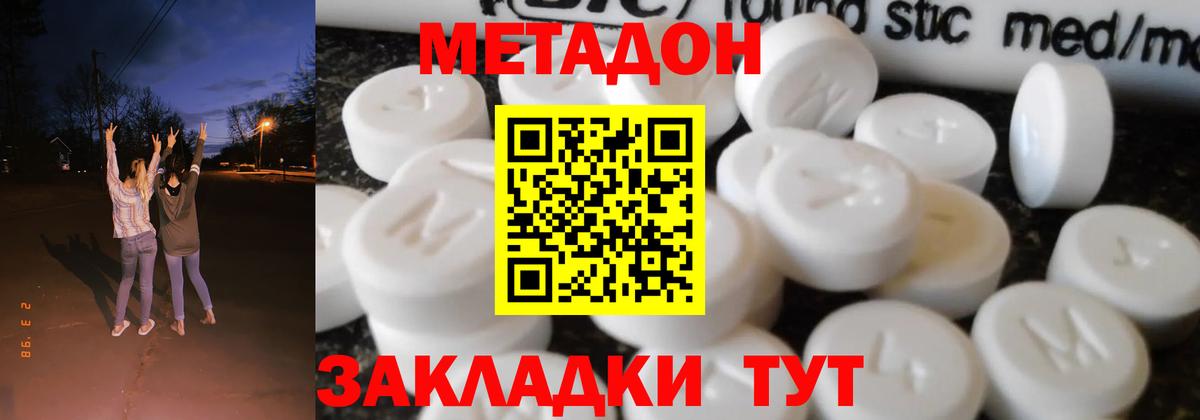 мега   Вход с VPN  Метадон мёд  Серов  Метадон мёд 