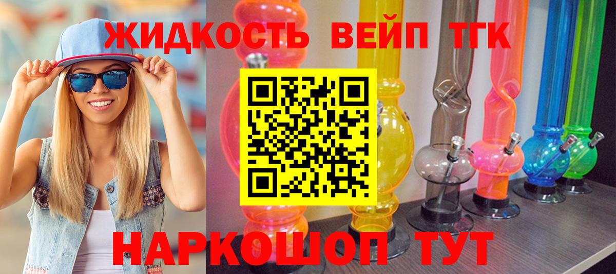 Дистиллят ТГК гашишное масло Серов