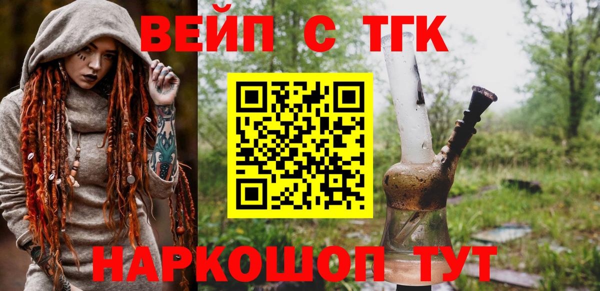 Серов  Дистиллят ТГК вейп с тгк  Вход с VPN  ТГК гашишное масло 